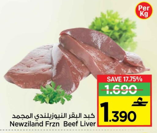 حم بقرى available at مارك & سايف in عُمان - مسقط‎