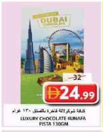 available at Grand Hyper Market in UAE - Sharjah / Ajman