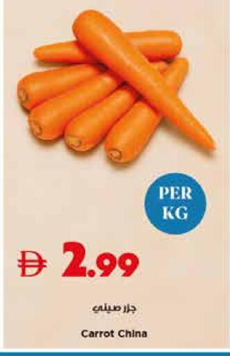 جزر from China available at تروليز سوبرماركت in الإمارات العربية المتحدة , الامارات - الشارقة / عجمان