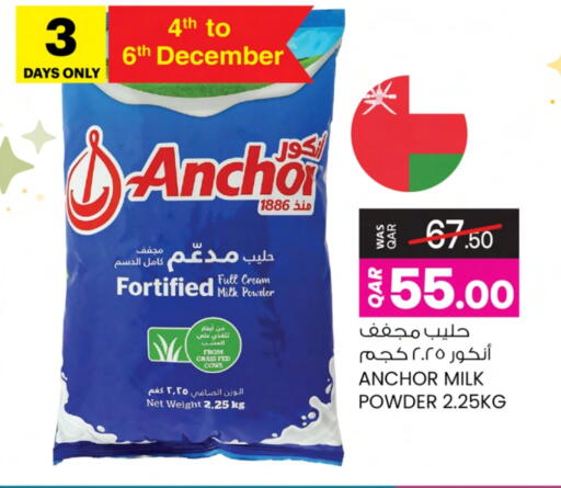 ANCHOR available at Ansar Gallery in Qatar - Al Shamal