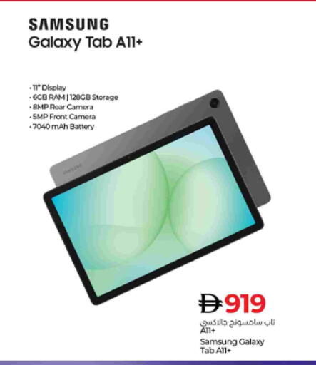 SAMSUNG available at Lulu Hypermarket in UAE - Ras al Khaimah