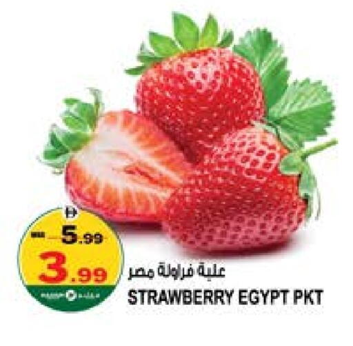 Strawberry from Egypt available at هاشم هايبرماركت in الإمارات العربية المتحدة , الامارات - الشارقة / عجمان