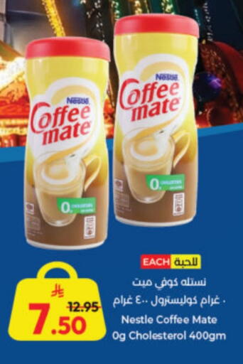 COFFEE-MATE Coffee Creamer available at Kabayan Hypermarket in KSA, Saudi Arabia, Saudi - Jeddah