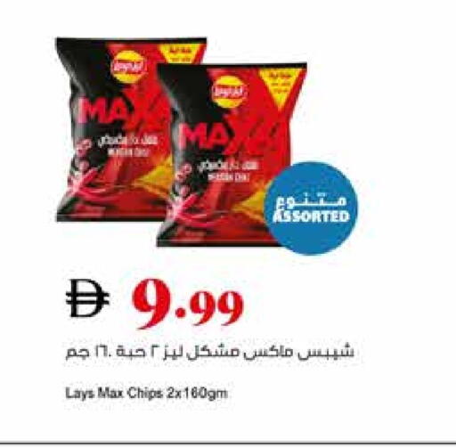 ليز available at تروليز سوبرماركت in الإمارات العربية المتحدة , الامارات - الشارقة / عجمان