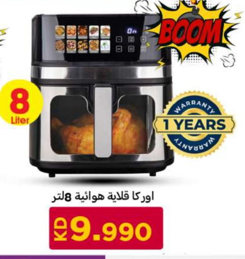Air Fryer available at Meem Central Market Co in Kuwait - Ahmadi Governorate