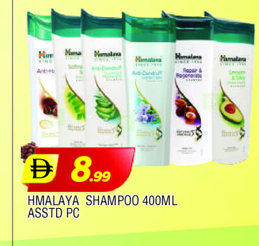 هيمالايا شامبو / بلسم available at المدينة in الإمارات العربية المتحدة , الامارات - الشارقة / عجمان