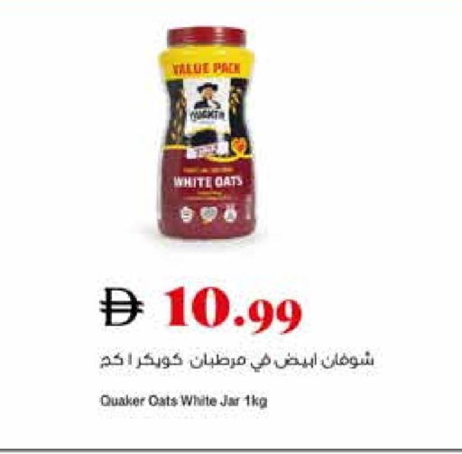 كويكر الشوفان available at تروليز سوبرماركت in الإمارات العربية المتحدة , الامارات - الشارقة / عجمان