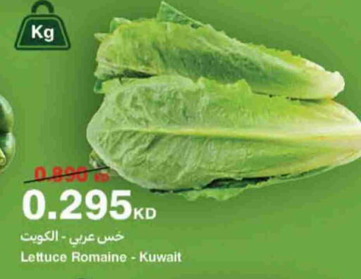 Lettuce from Kuwait available at هايبرماكس in الكويت - مدينة الكويت
