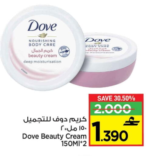 دوف available at مارك & سايف in عُمان - مسقط‎