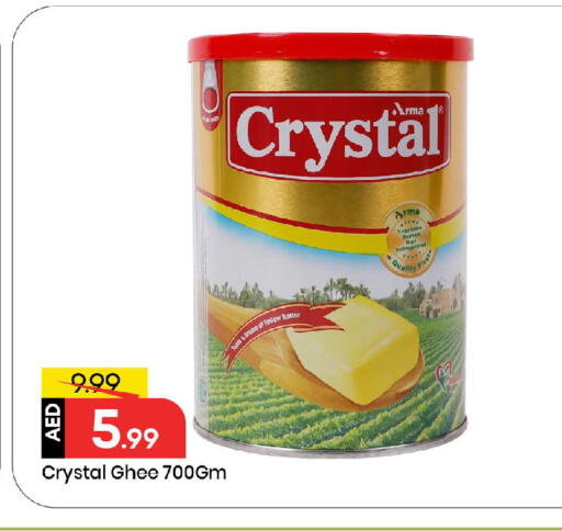 السمن available at مارك & سيف in الإمارات العربية المتحدة , الامارات - أبو ظبي