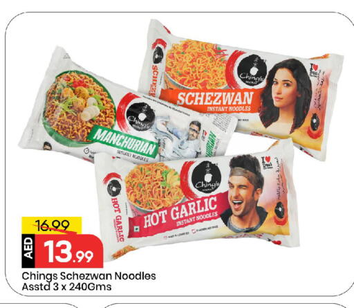 نودلز available at مارك & سيف in الإمارات العربية المتحدة , الامارات - أبو ظبي