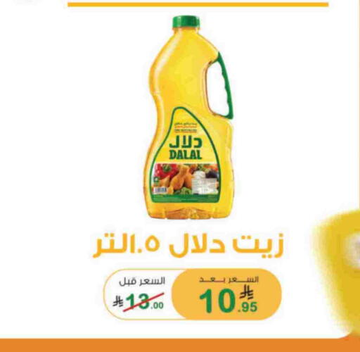 available at Al Rasheed Markets in KSA, Saudi Arabia, Saudi - Riyadh