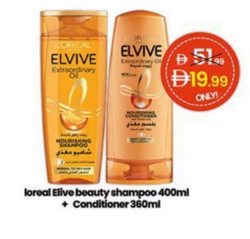 شامبو / بلسم available at سوبر ماركت سلة النخبة ذ.م.م. in الإمارات العربية المتحدة , الامارات - الشارقة / عجمان