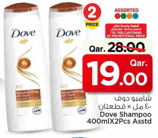 DOVE Shampoo / Conditioner available at Mark & Save  in Qatar - Al-Shahaniya
