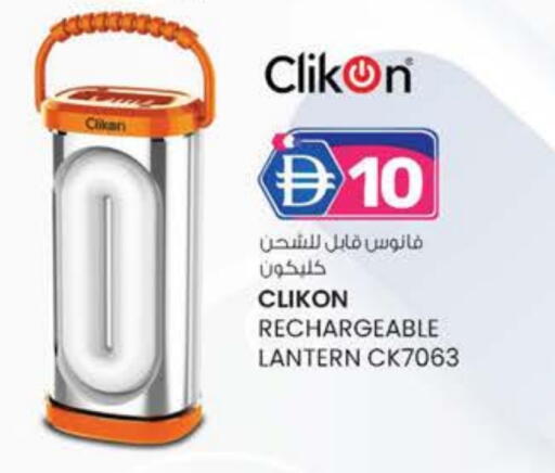 كليكون available at الصفا in الإمارات العربية المتحدة , الامارات - ٱلْعَيْن‎