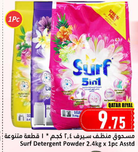 Detergent available at Dana Hypermarket in Qatar - Al Wakra