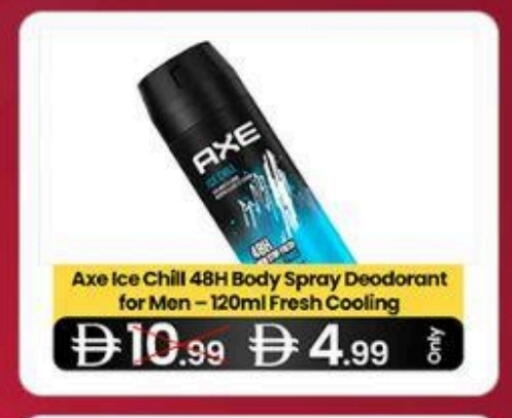 أكس available at سوبر ماركت سلة النخبة ذ.م.م. in الإمارات العربية المتحدة , الامارات - الشارقة / عجمان