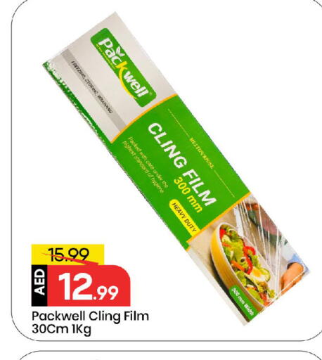 available at مارك & سيف in الإمارات العربية المتحدة , الامارات - أبو ظبي