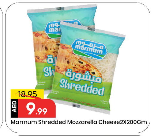 مزروم موزاريلا available at مارك & سيف in الإمارات العربية المتحدة , الامارات - الشارقة / عجمان