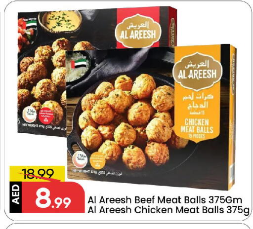 available at مارك & سيف in الإمارات العربية المتحدة , الامارات - الشارقة / عجمان
