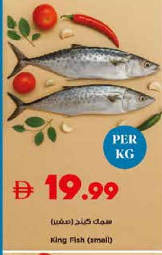 سمك ملكي available at تروليز سوبرماركت in الإمارات العربية المتحدة , الامارات - الشارقة / عجمان