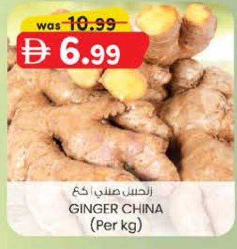 Ginger from China available at K M Trading  in UAE - Fujairah