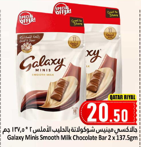 GALAXY available at Dana Hypermarket in Qatar - Al Shamal