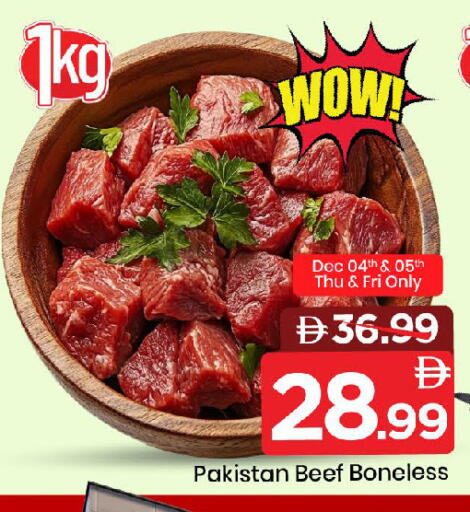 حم بقرى available at مارك & سيف in الإمارات العربية المتحدة , الامارات - الشارقة / عجمان