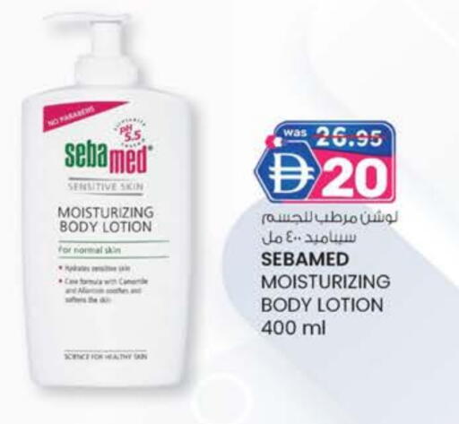 سيباميد لوشن & كريم الجسم available at ك. إم. هايبرماركت in الإمارات العربية المتحدة , الامارات - الشارقة / عجمان