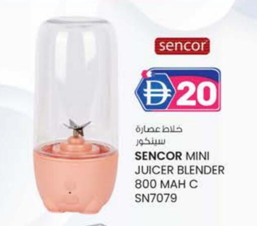 سينكور خلاط/مطحنة available at ك. إم. هايبرماركت in الإمارات العربية المتحدة , الامارات - الشارقة / عجمان