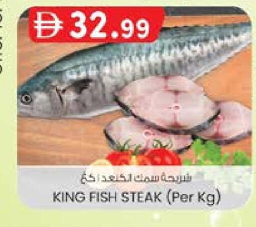 سمك ملكي available at ك. الم. للتجارة in الإمارات العربية المتحدة , الامارات - دبي