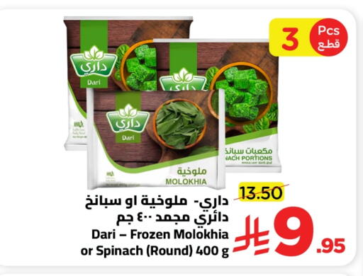 Spinach available at Wahj Mart in KSA, Saudi Arabia, Saudi - Jeddah