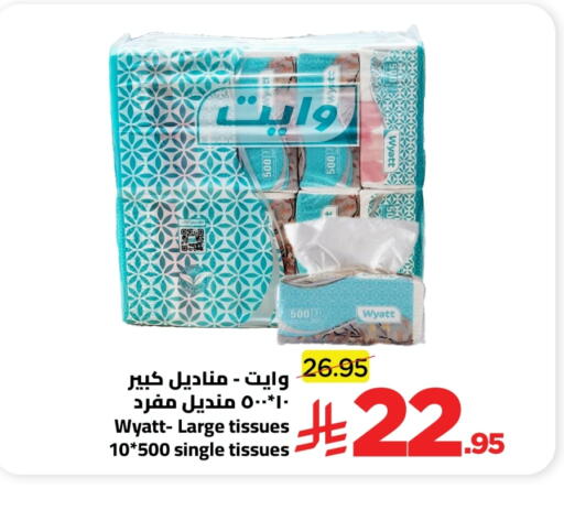 available at Wahj Mart in KSA, Saudi Arabia, Saudi - Jeddah
