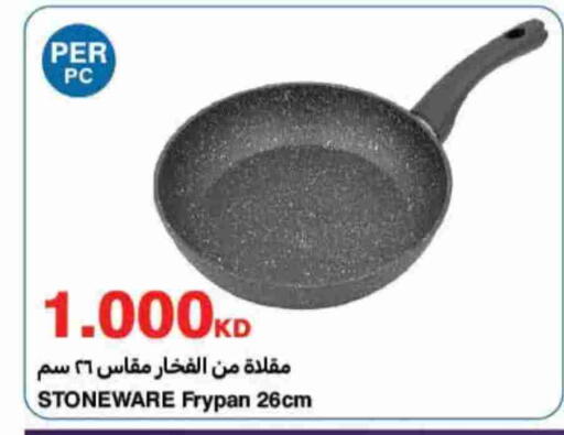 available at هايبرماكس in الكويت - مدينة الكويت