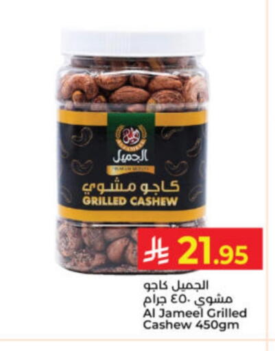 available at Kabayan Hypermarket in KSA, Saudi Arabia, Saudi - Yanbu