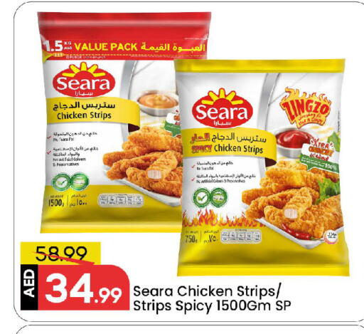 سيارا available at مارك & سيف in الإمارات العربية المتحدة , الامارات - الشارقة / عجمان