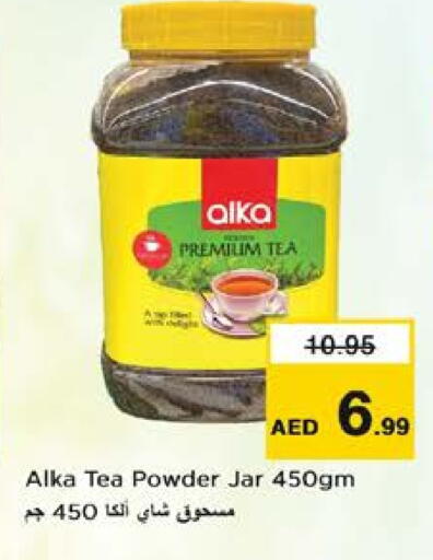 مسحوق الشاي available at نستو هايبرماركت in الإمارات العربية المتحدة , الامارات - الشارقة / عجمان