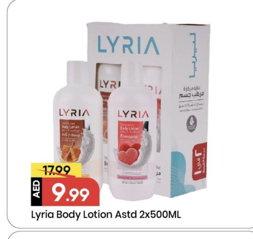 لوشن & كريم الجسم available at مارك & سيف in الإمارات العربية المتحدة , الامارات - الشارقة / عجمان