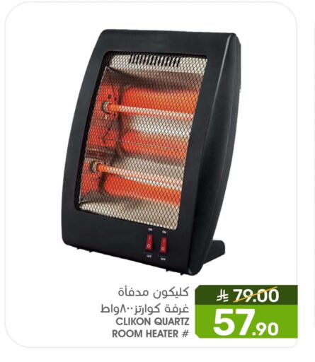 CLIKON Heater available at Mazaya in KSA, Saudi Arabia, Saudi - Qatif