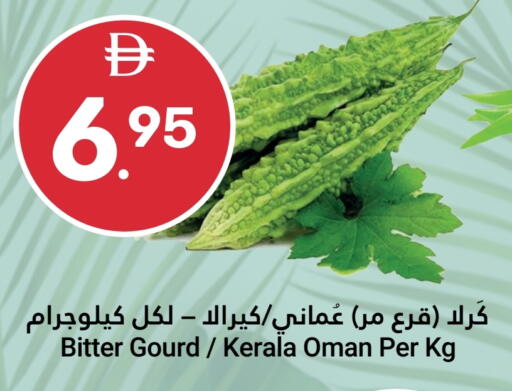 قرع from Oman available at جراند الإمارات للتسوق in الإمارات العربية المتحدة , الامارات - أبو ظبي