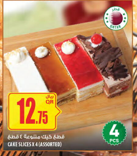 available at Al Meera in Qatar - Al Rayyan