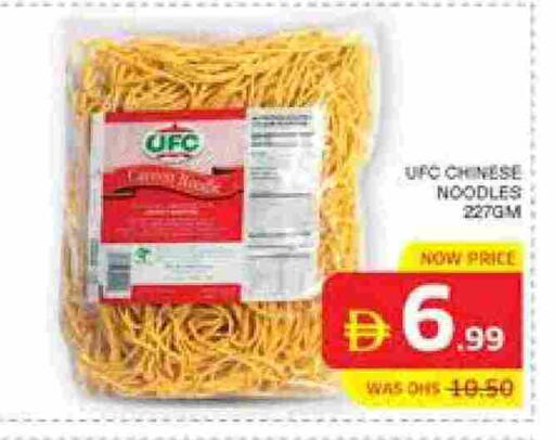 نودلز available at الامارات السبع سوبر ماركت in الإمارات العربية المتحدة , الامارات - أبو ظبي