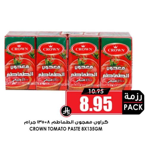 معجون طماطم available at أسواق النخبة in مملكة العربية السعودية, السعودية, سعودية - الرس