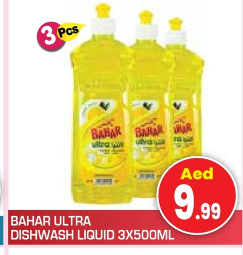 available at Baniyas Spike  in UAE - Umm al Quwain