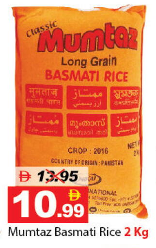 ممتاز أرز بسمتي / برياني available at ديزرت فريش ماركت in الإمارات العربية المتحدة , الامارات - أبو ظبي
