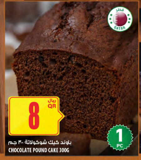 available at Al Meera in Qatar - Al Rayyan