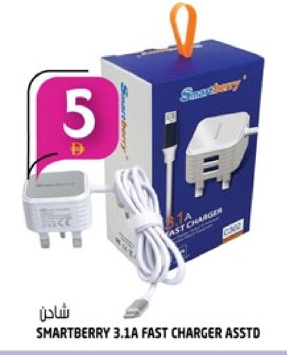 شاحن available at هاشم هايبرماركت in الإمارات العربية المتحدة , الامارات - الشارقة / عجمان