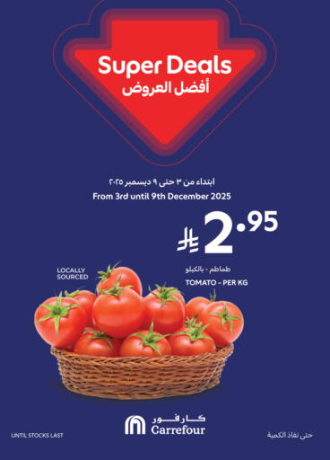 طماطم available at كارفور in مملكة العربية السعودية, السعودية, سعودية - المدينة المنورة