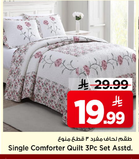 available at مارك & سيف in مملكة العربية السعودية, السعودية, سعودية - الرياض