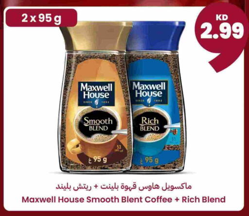 available at توصيل  in الكويت - محافظة الجهراء